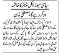 Minhaj-ul-Quran  Print Media Coverage Daily jinnah Page 2